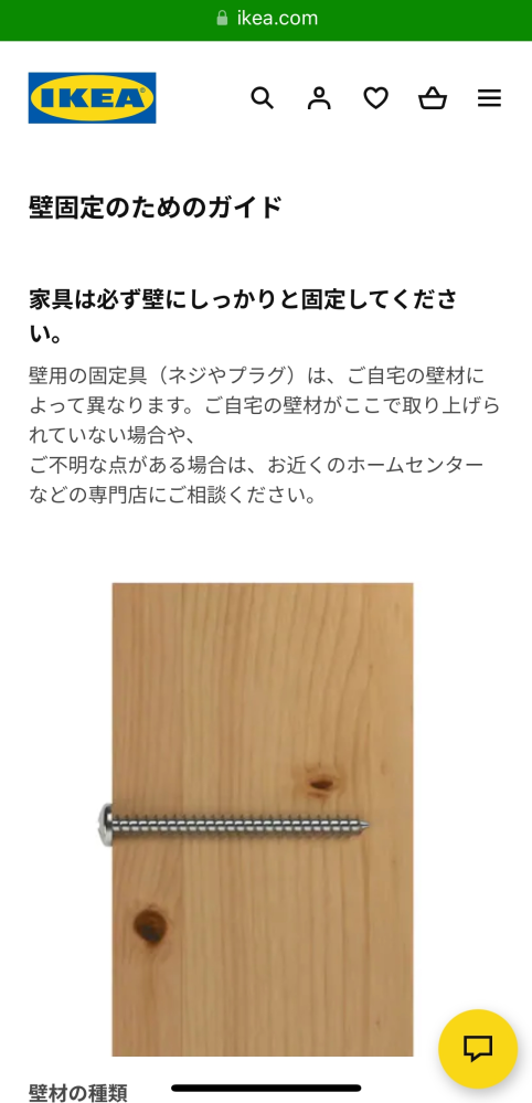 イケアからシェアされたLILJETRÄDリリエトレードを確認する商品の詳細