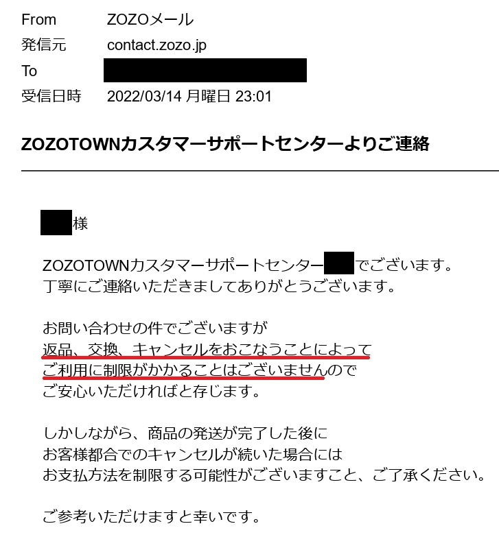 ゾゾタウンで購入した商品を注文履歴から返品申請しようとしたら、「システムエラー... - Yahoo!知恵袋