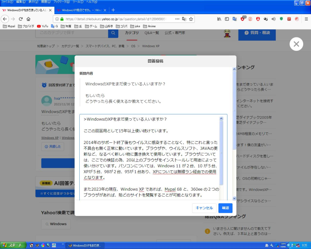 WindowsのXPをまだ使っている人いますか？もしいたらどう - Yahoo