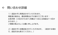 未使用です。カラー間違えて購入しました。 Qoo10についてこれってどうすればいいのですか？返金ではなく