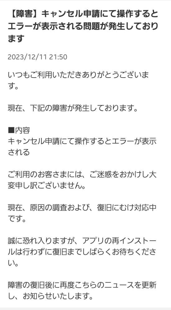 至急お願いしますm(__)mメルカリの購入キャンセルしたくてお願い