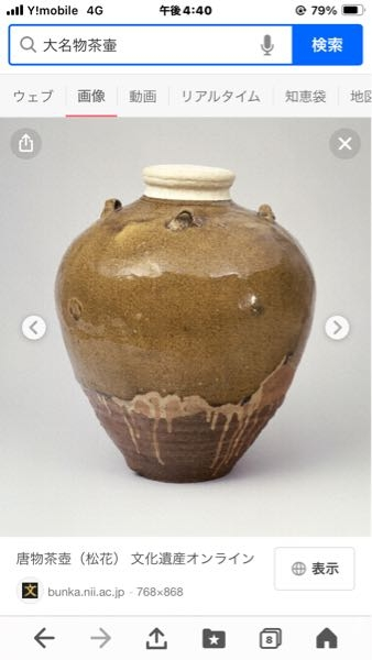 お宝　古美術　ルソン壺　呂宋壺　安南　 桃山時代　コレクター目玉品 お宝古美術ルソン壺呂宋壺安南 桃山時代コレクター目玉品