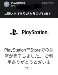 PlayStationStoreについて質問です。PlayStationS... - Yahoo!知恵袋