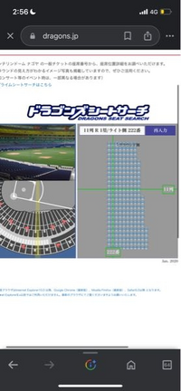 TWICEのライブバンテリンドームの座席が発表されました自分は（1ゲート16... - Yahoo!知恵袋