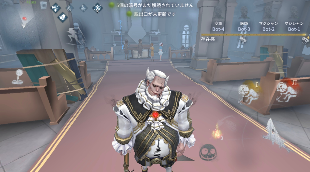 第五人格】についてです。「出血マーカー」とはなんですか