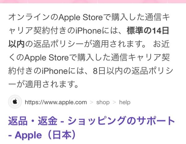 iPhone15の緑を購入したのですが、実際開けて見てみると思ってたよ