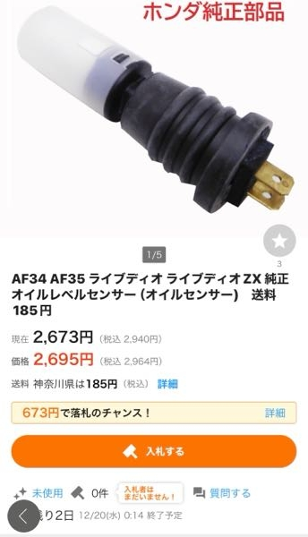 原付素人です2ストのライブディオjに乗っていますが、昨日、オ