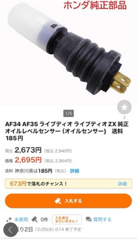 原付素人です2ストのライブディオjに乗っていますが、昨日、オ