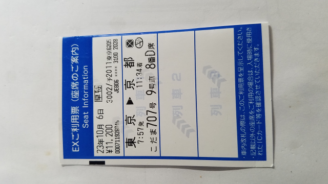 東京から京都までの新幹線、自由席は座れますか？新幹線で帰るのは 