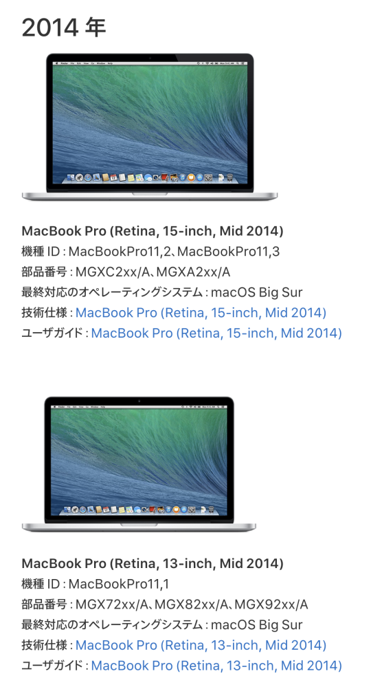 現在、MACOSのBigSur11.7.10verのMACを使っています - Yahoo!知恵袋