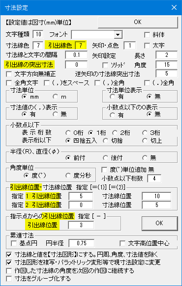 専用♡おまとめ　、５点 こうなった時に寸法補助線を表示させるにはどうすればいいでしょ