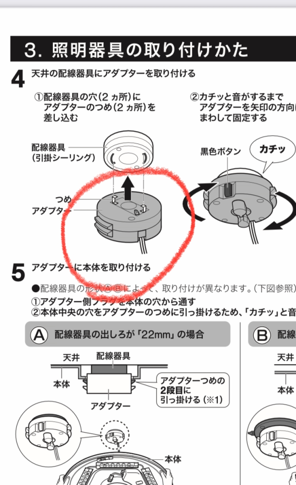 至急お願いします！ニトリのLEDシーリングライトラスタル8jを 