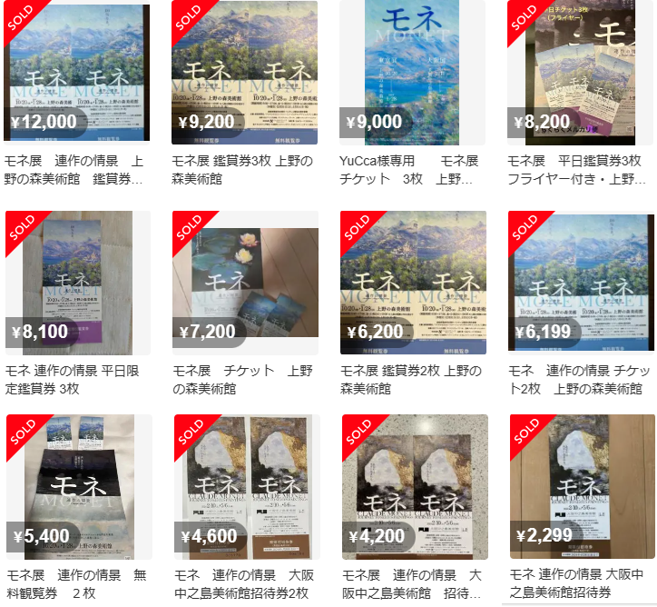 中之島美術館ですが、今度モネ展に行こうと思っています