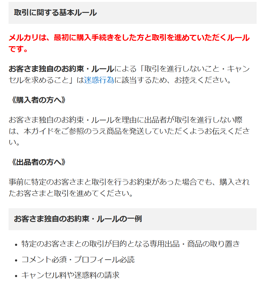 メルカリで、値下げ交渉をしてきたお客さんに売りたい場合、「値下