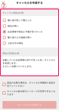 メルカリについてです。自分は出品者でこちらの手違いで取引をキ