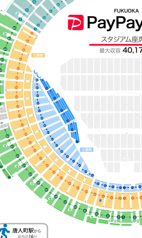 Twice福岡paypayドームの座席表が2ゲート14通路3塁側... - Yahoo!知恵袋