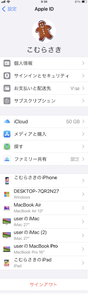 すみません中古で買ったMacBookが届いたのですが開けたらすぐにこの