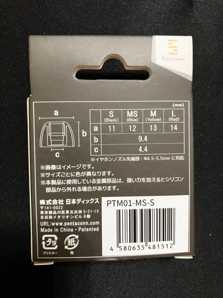 Technicsのaz80を購入して、イヤーピースがLでちょうど良かった Technicsのaz80を購入して、イヤーピースがLでちょうど良かった