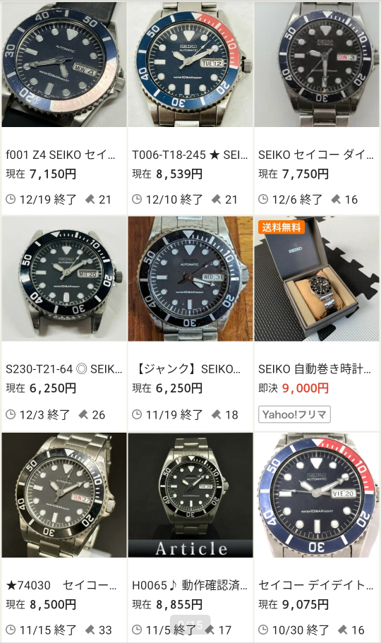 セイコー自動巻きダイバー型番7s26-0050の赤青(ペプシ)ベゼル