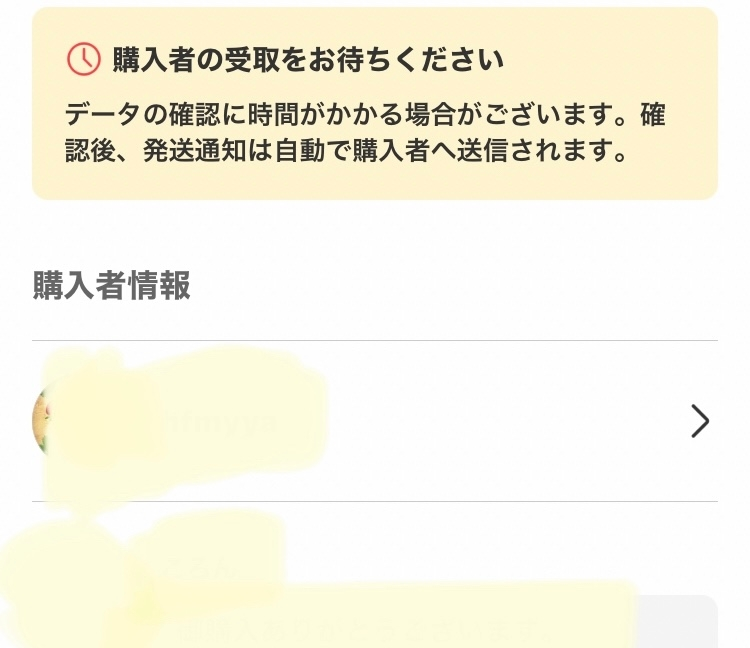 マリ！発送の前に商品確認をお願いします！ メルカリで発送したのですが、やることリストのチェックマークが消え
