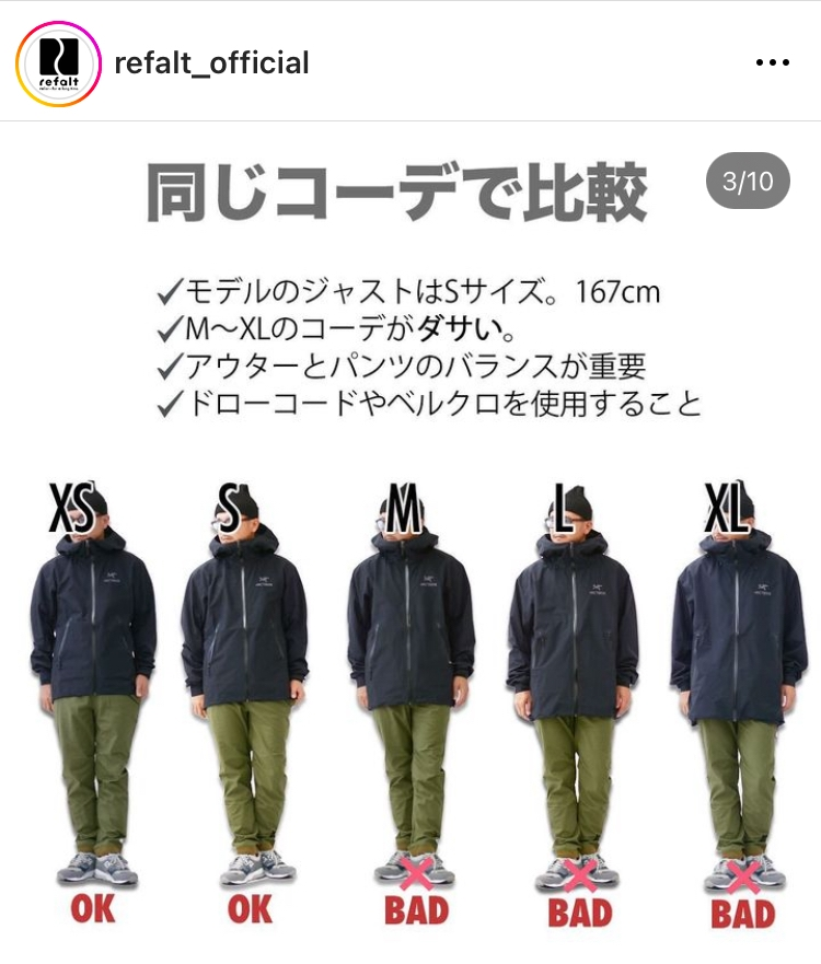 男です。アークテリクスのジャケットを着たいのですが、身長が162cmしか... - Yahoo!知恵袋