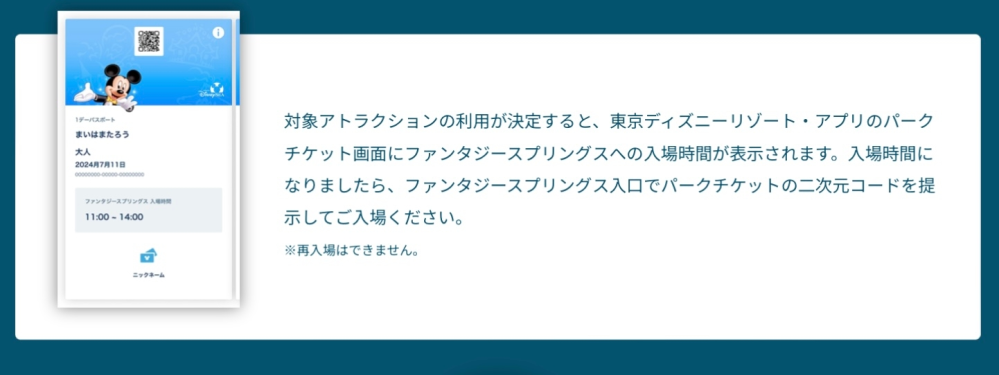 ディズニーのファンタジースプリングスについて。通常はスタンバ... - Yahoo!知恵袋