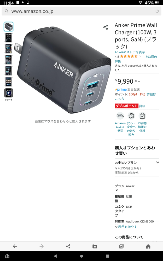 あら⭐︎購入前プロフ見て下さいさん専用、2点 ZenFoneMAXProM1文鎮化(のような状態)から復活！の話 結果的に