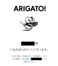 Ryuzoioriありがとうございます！　　ご注文内容ご確認ください ZOZOTOWNで初めてツケ払いを利用したのですが、注文完了