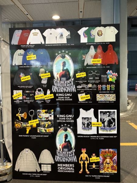 値下げ】King Gnu 大阪公演 20日 ヤンマースタジアム2枚