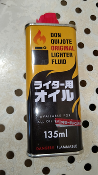 100均ストアでライターオイルの販売がありません。 - ジッ... - Yahoo 