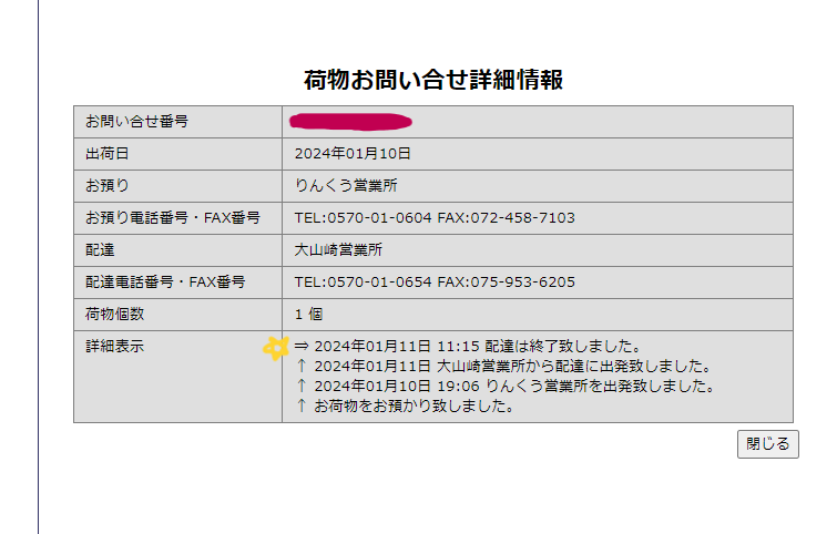 宝くじ、ナンバーズ4を毎日4千円、一ヶ月買ってみた | カヤック