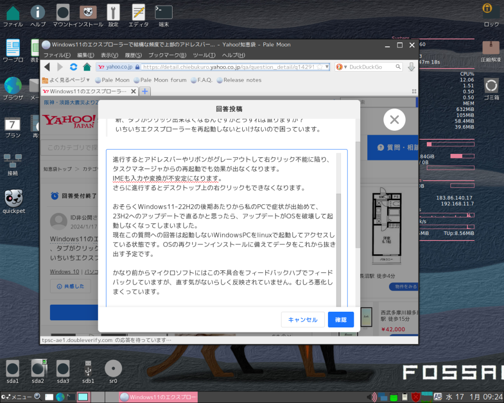 Windows11のエクスプローラーで結構な頻度で上部のアドレスバー... - Yahoo!知恵袋
