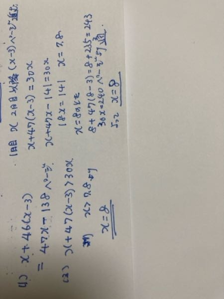 答え合わせをしたいのでどなたか解答お願いします。ᐡ•·̫•̥ᐡ30
