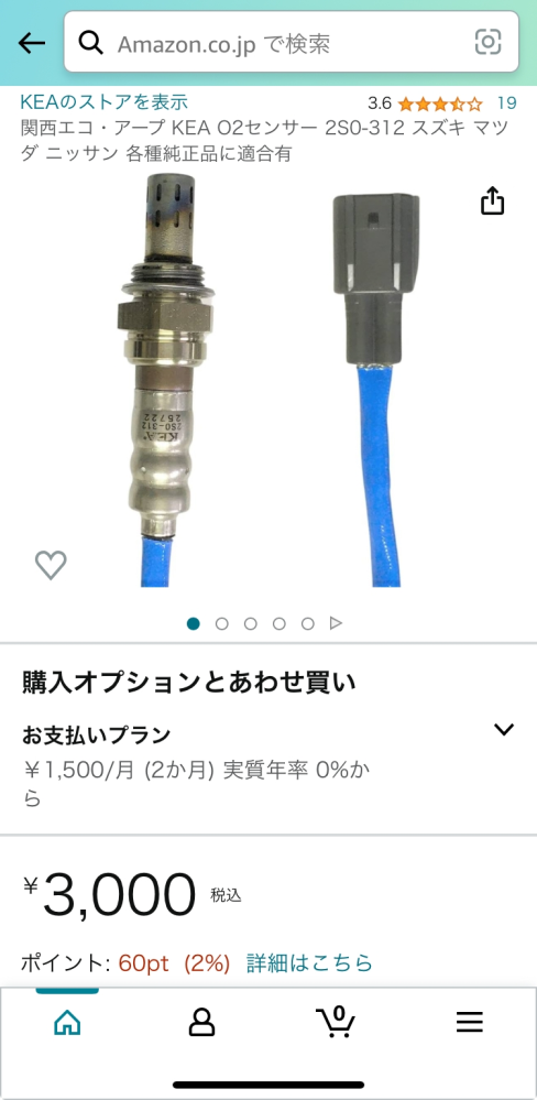 日産モコmg22s走行25万キロ、エンジンチェックランプ点灯した