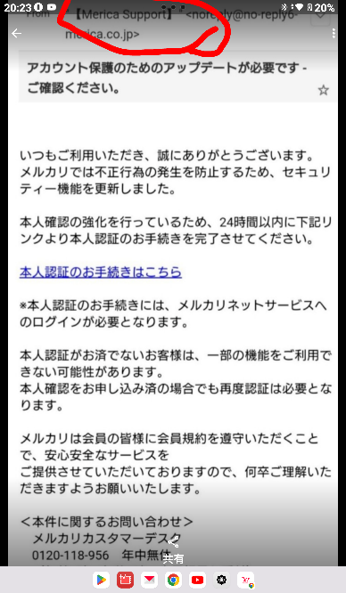 marimari odango　メルカリの本人確認で遅くなり申し訳ないです 注意！メルペイを装う「メルカリ本人確認のお知らせ」は詐欺です