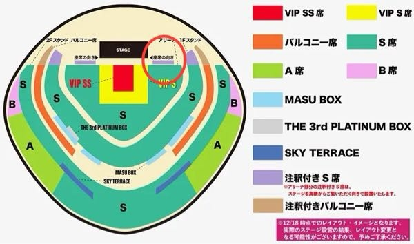 東京ドームビリー・ジョエル座席表。1/24に行われるビリー・ジョエル 