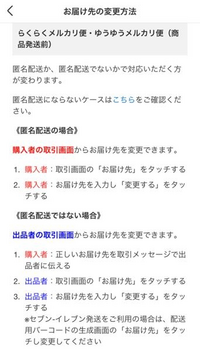 423%ページご購入はお控えください。 必ず受け取り先住所変更してください メルカリで購入者から購入後住所変更したいと連絡がきて