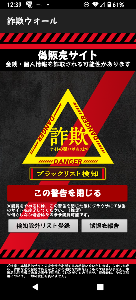 大至急です。こちらのサイトで商品を購入してしまいました。こちらは
