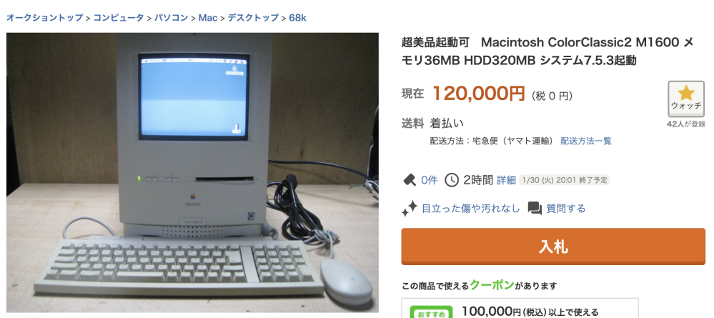 Apple　初期のPC　希少価値あり Macintosh Plus1Mb Apple 初期のPC 希少価値あり Macintosh Plus1Mb