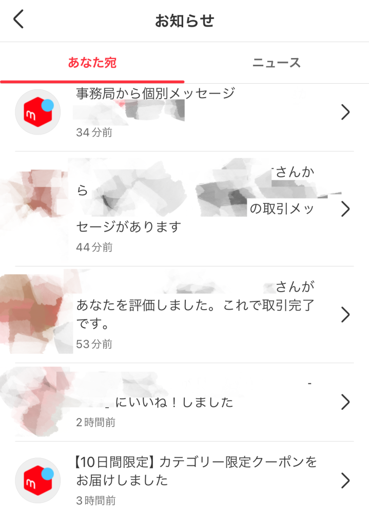 メルカリで取引完了した後(受け取り連絡して取引終了後)、取引 メルカリで取引完了した後(受け取り連絡して取引終了後)、取引