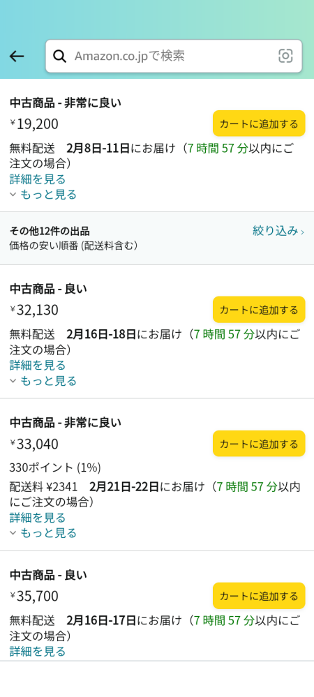 Amazonのこのような商品で、新品か中古品か明記されていない場合、どの 