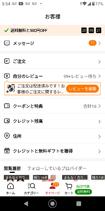 今回temuで2つ注文すると15000円クーポン！みたいなので注文したのです