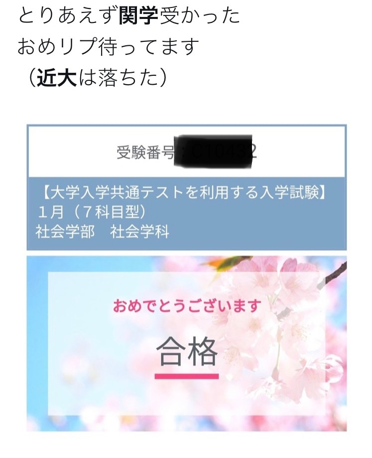 関関近大」関西大学と関西学院大学と近畿大学は、ほぼ同じレベルの... - Yahoo!知恵袋