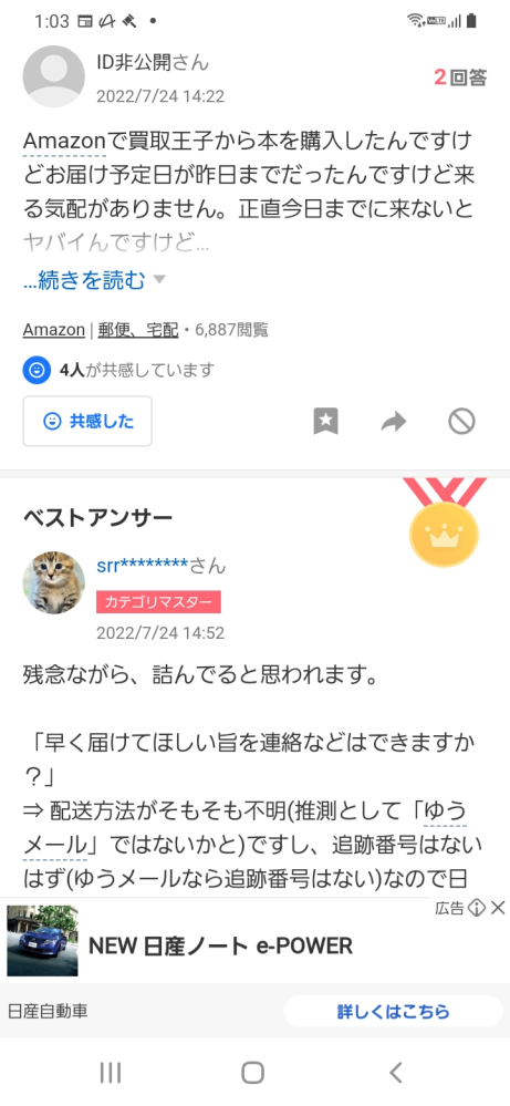 匿名配送　全王様　お願いします買ってください。　プライドはありません Amazonで注文した商品が「本日の8:37午後に配送を試みました