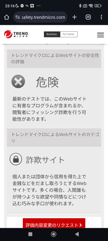 至急【SHOPLINEというサイトについて】URLはこちらなのですが