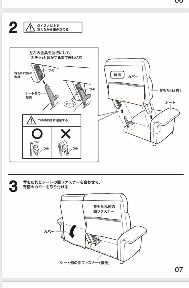 ニトリの電動リクライニングソファについて画像のソファを分解し