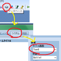 Rpgツクールのタイトル画面のbgmの変え方 タイトル通り Yahoo 知恵袋