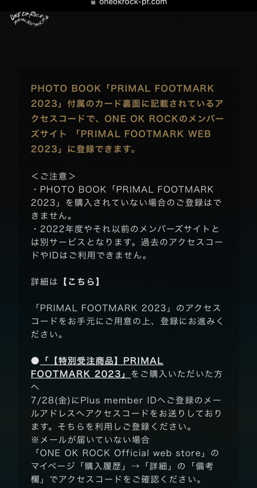 ワンオクのファンクラブについての質問です。ファンクラブに入会... - Yahoo!知恵袋