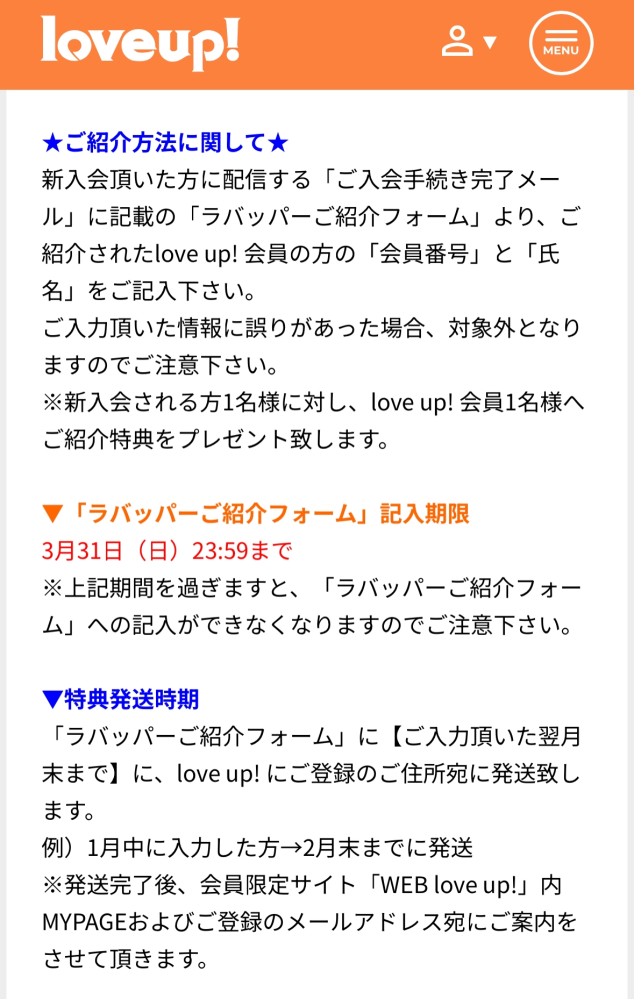 ポルノグラフィティLoveup会員特典についてライブ会場で入 - Yahoo