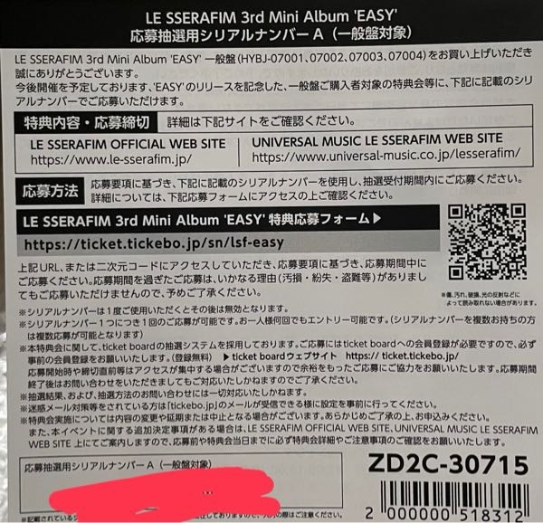 Aぇ!group 応募券シリアルコード 即日発送 Aぇ group イベント応募 シリアルコード 20枚｜Yahoo